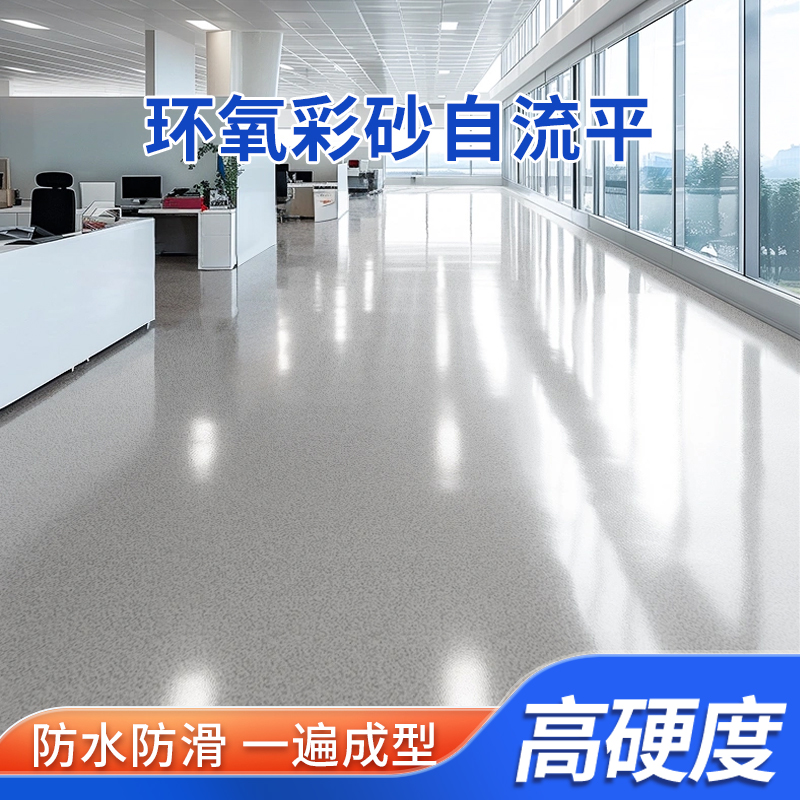 环氧彩砂地坪漆这样用才耐用